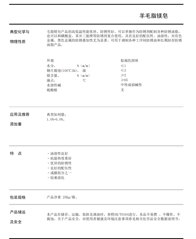 1697681261109184.png 羊毛脂.png